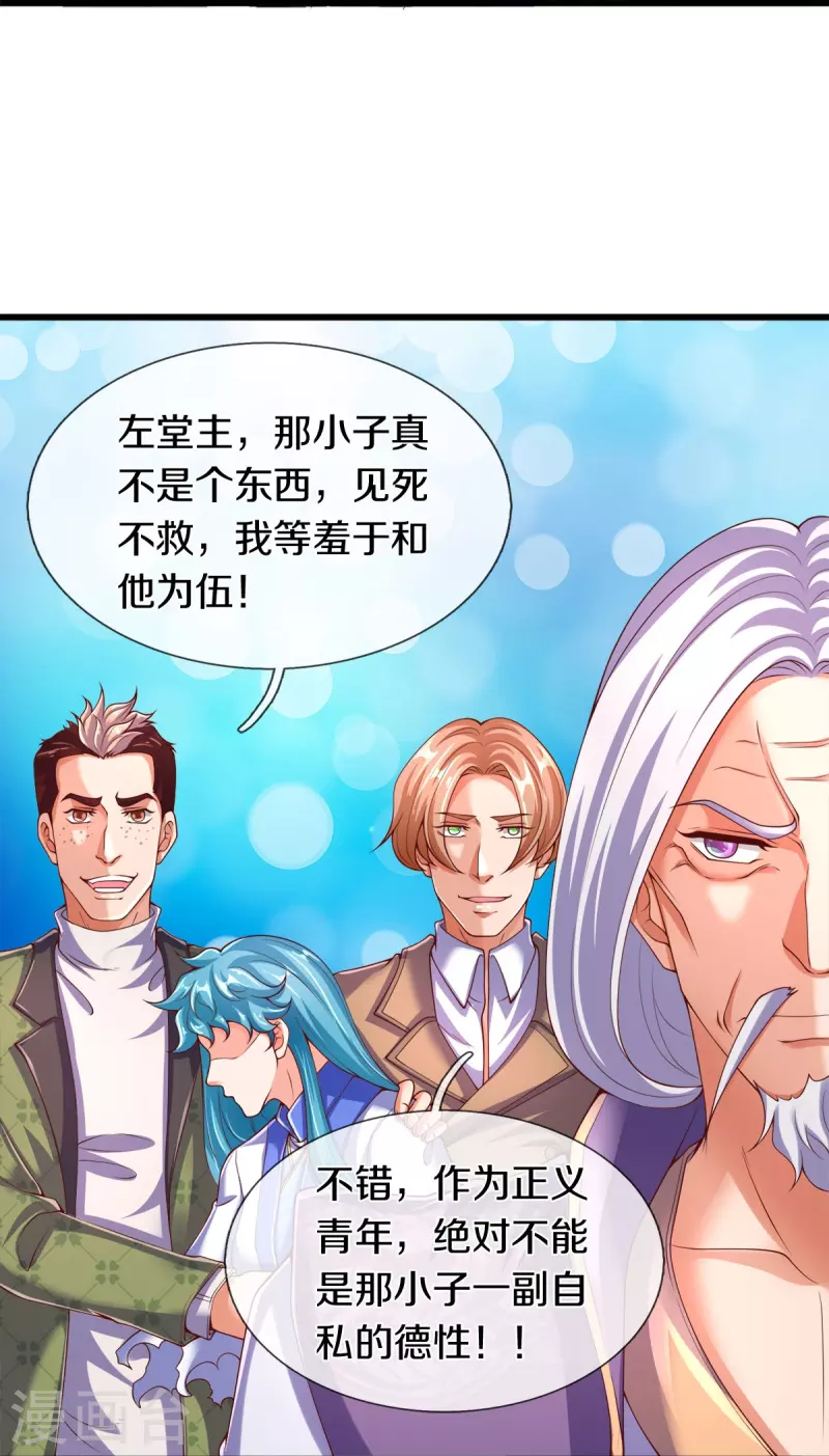 第271话 好人做到底17