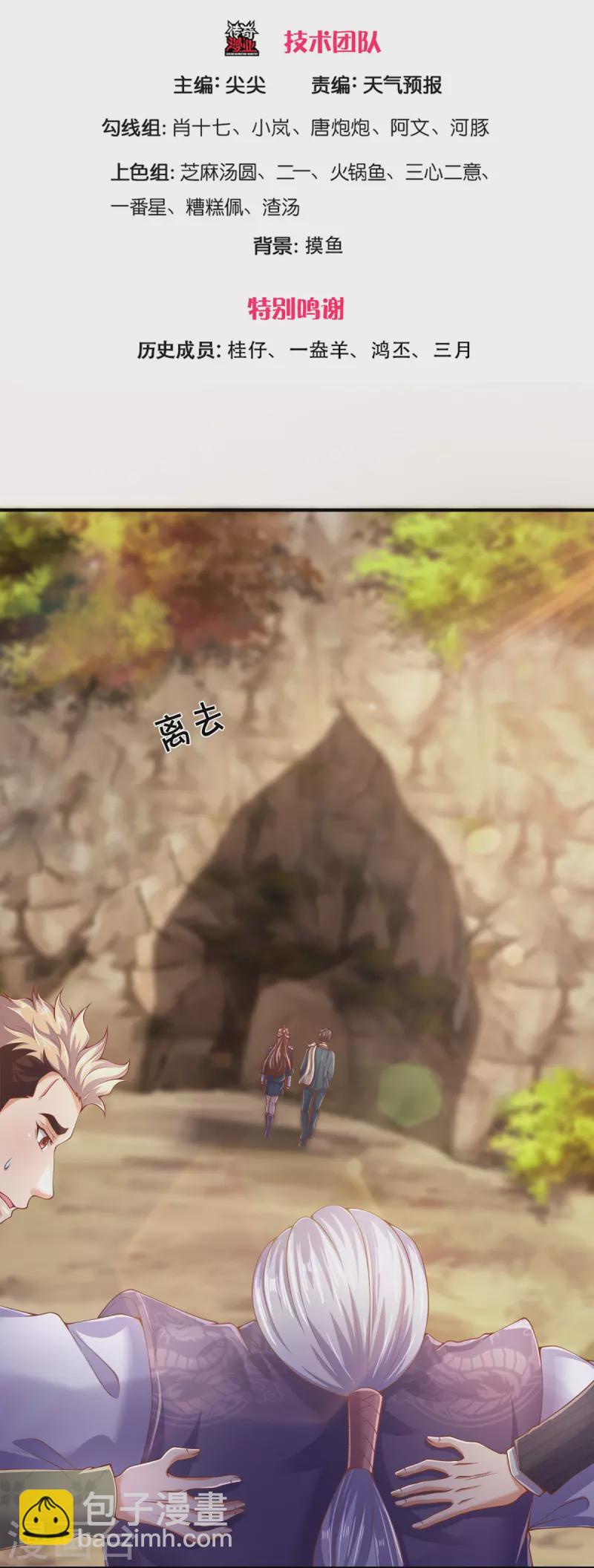 第271话 好人做到底2