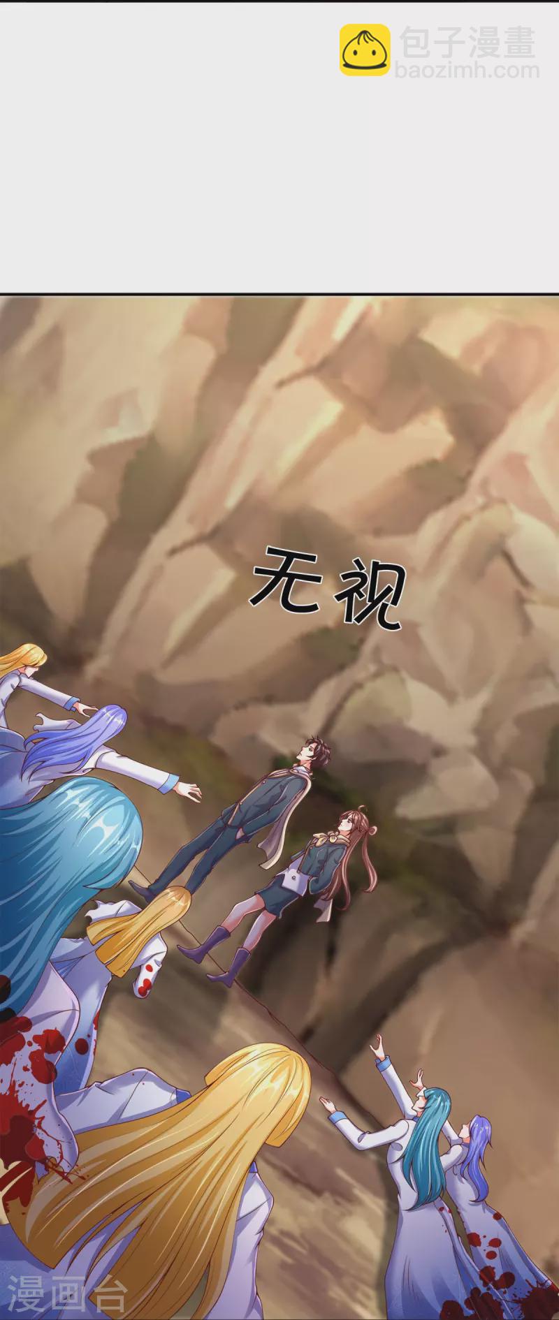 第271话 好人做到底21