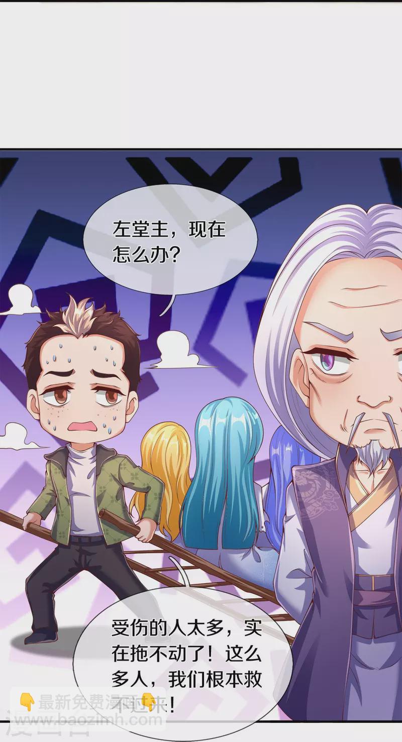 第271话 好人做到底22