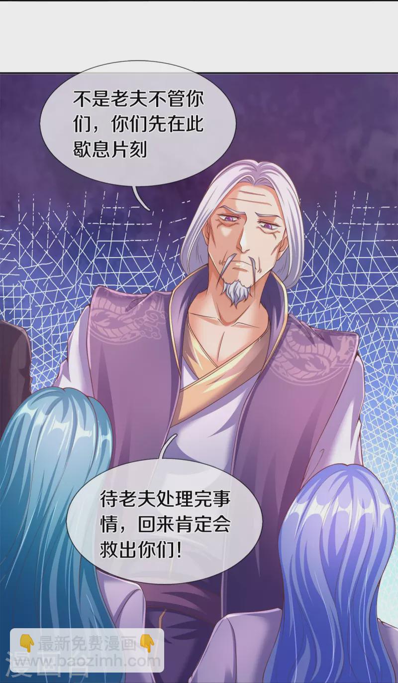 第271话 好人做到底26