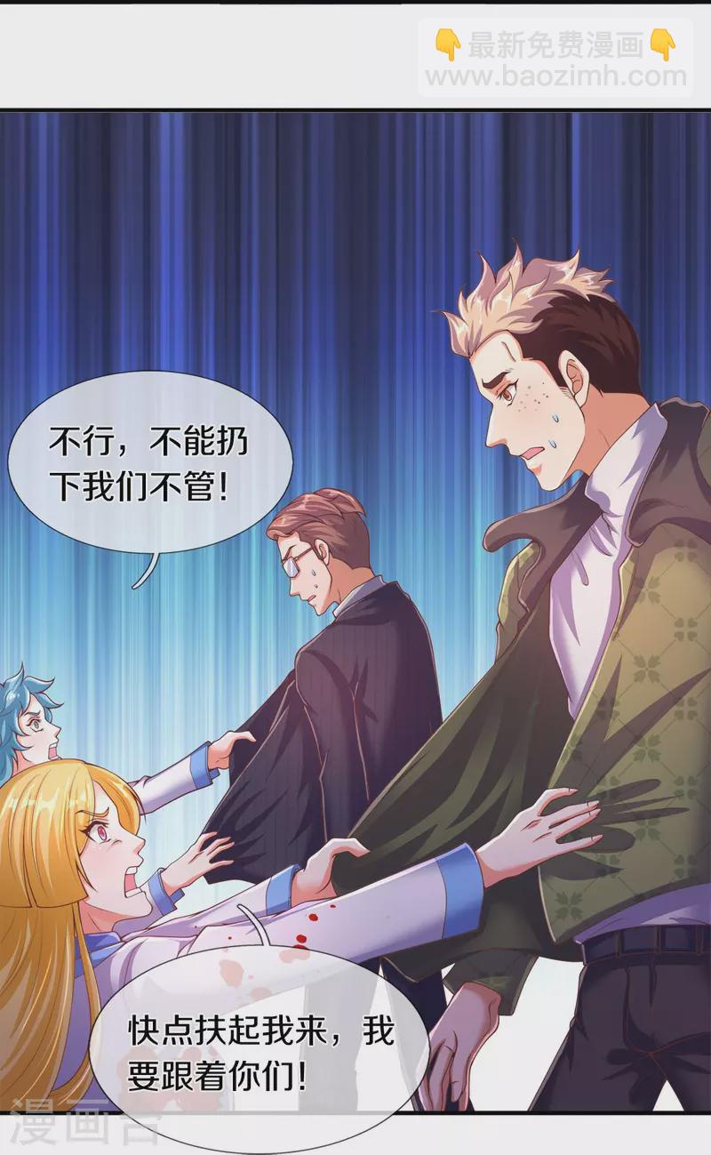 第271话 好人做到底27