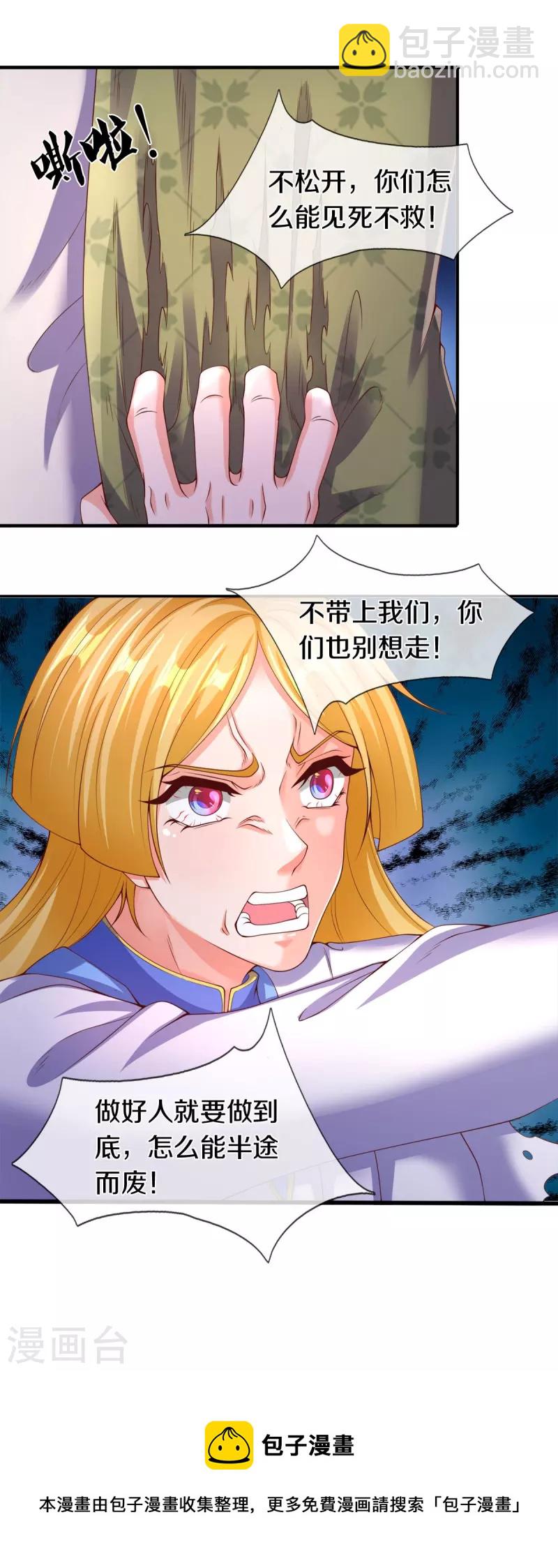 第271话 好人做到底29