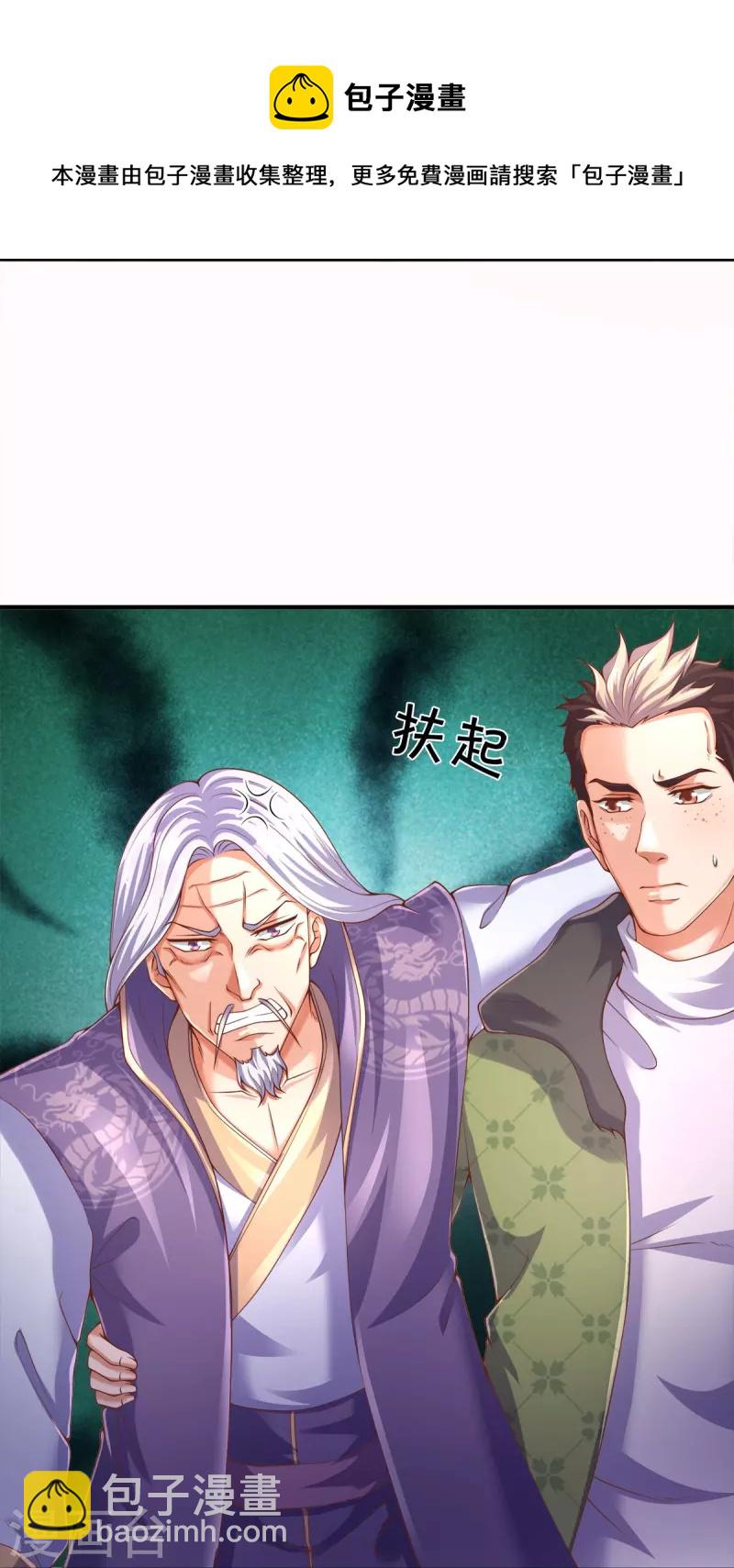 第271话 好人做到底3