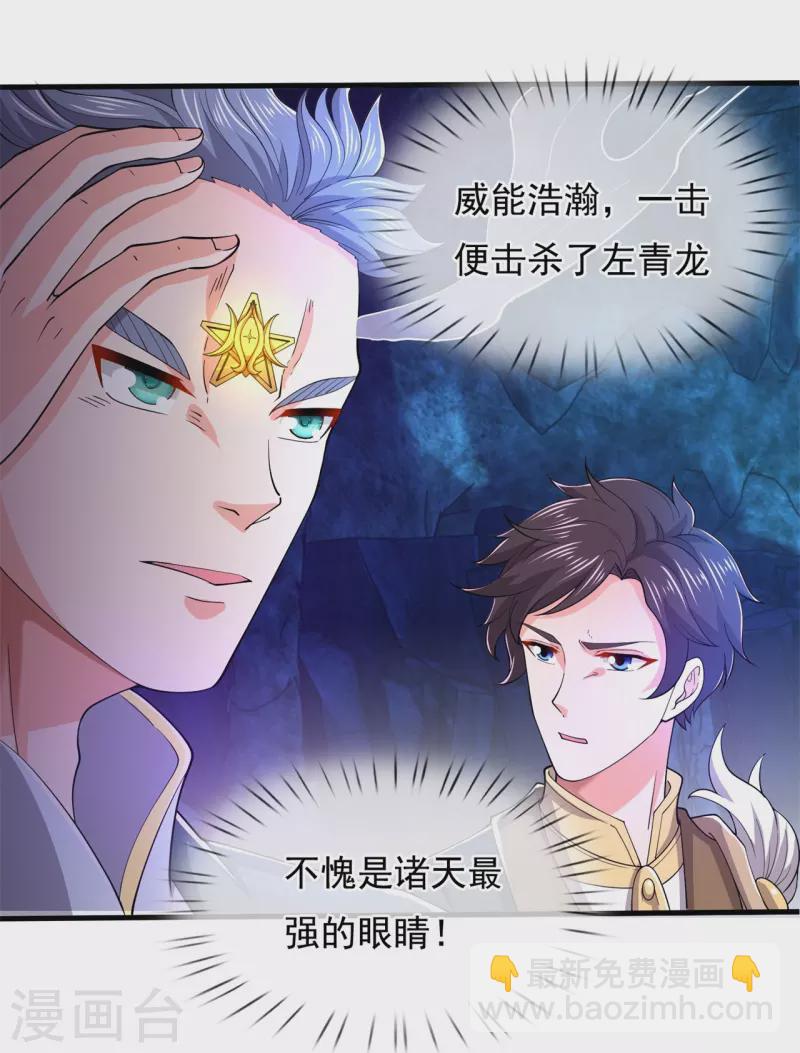 第275话 深入秘境10