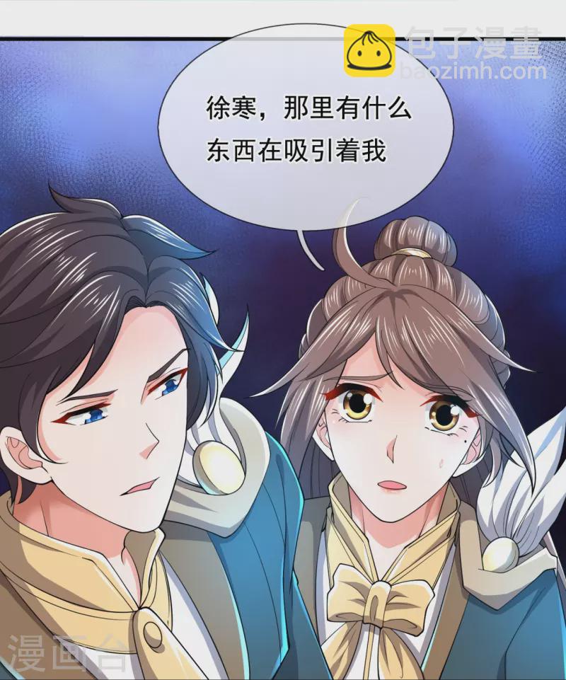 第275话 深入秘境18
