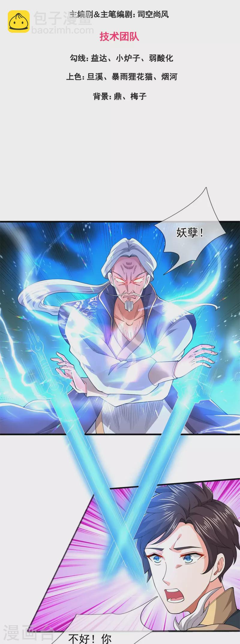 第275话 深入秘境2