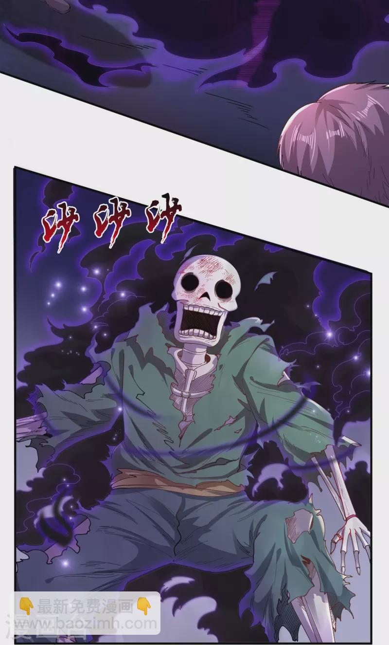 第276话 阴魂12