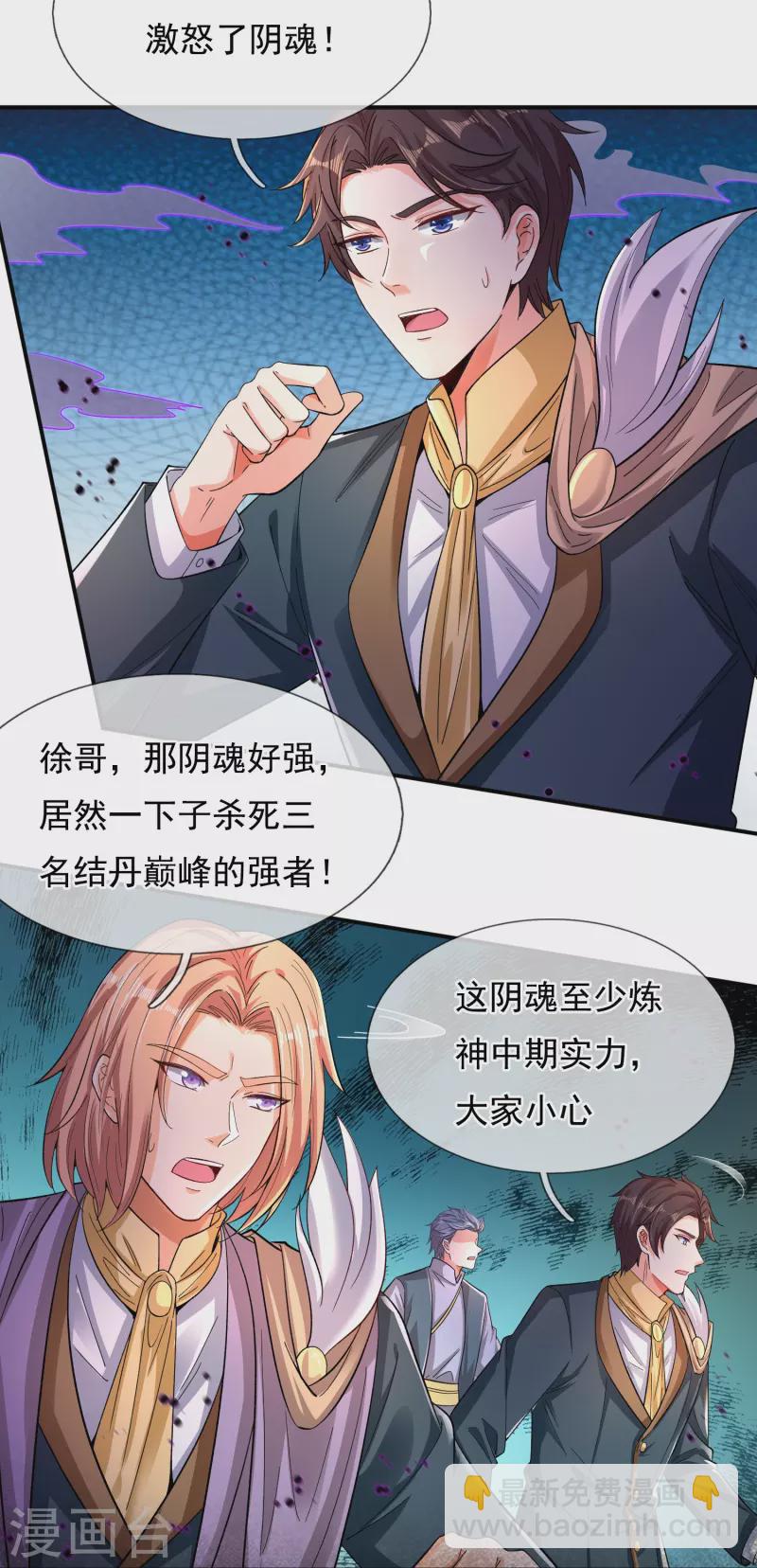 第276话 阴魂21