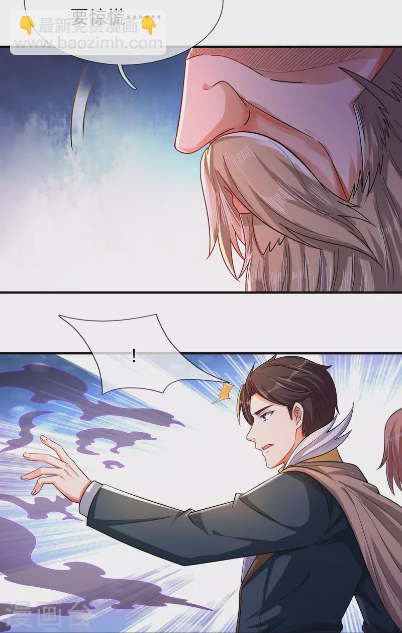 第277话 四象门门主3