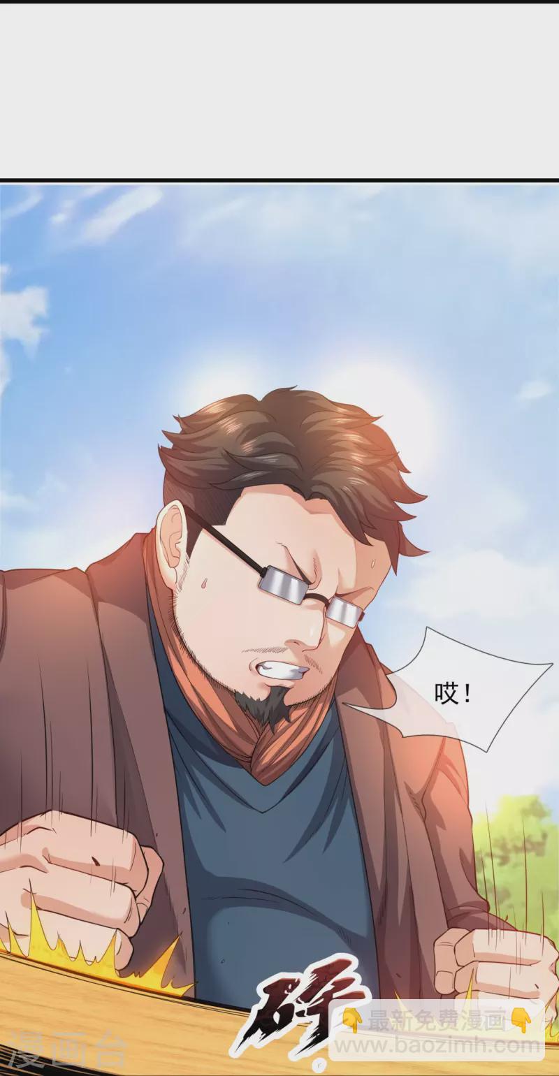第285话 斗转星移，伤害反弹14