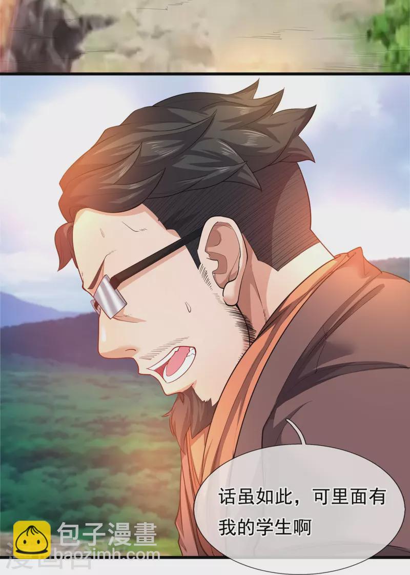 第285话 斗转星移，伤害反弹16