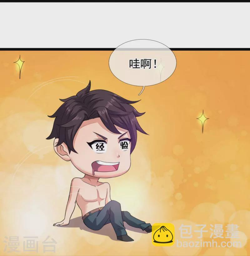 第285话 斗转星移，伤害反弹23