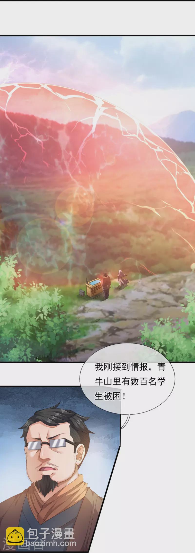 第285话 斗转星移，伤害反弹9