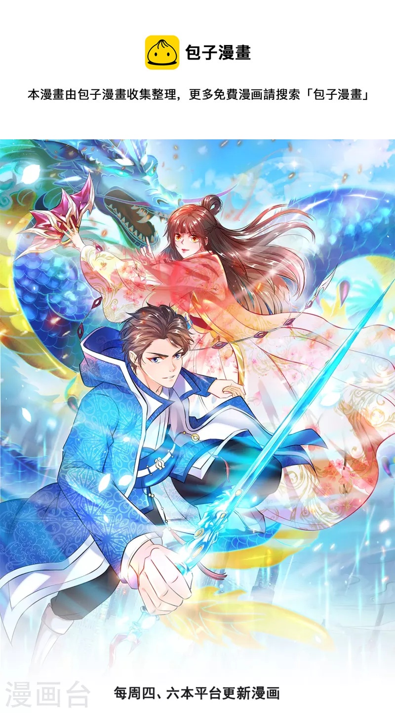 第297话 受死吧，污秽之神0