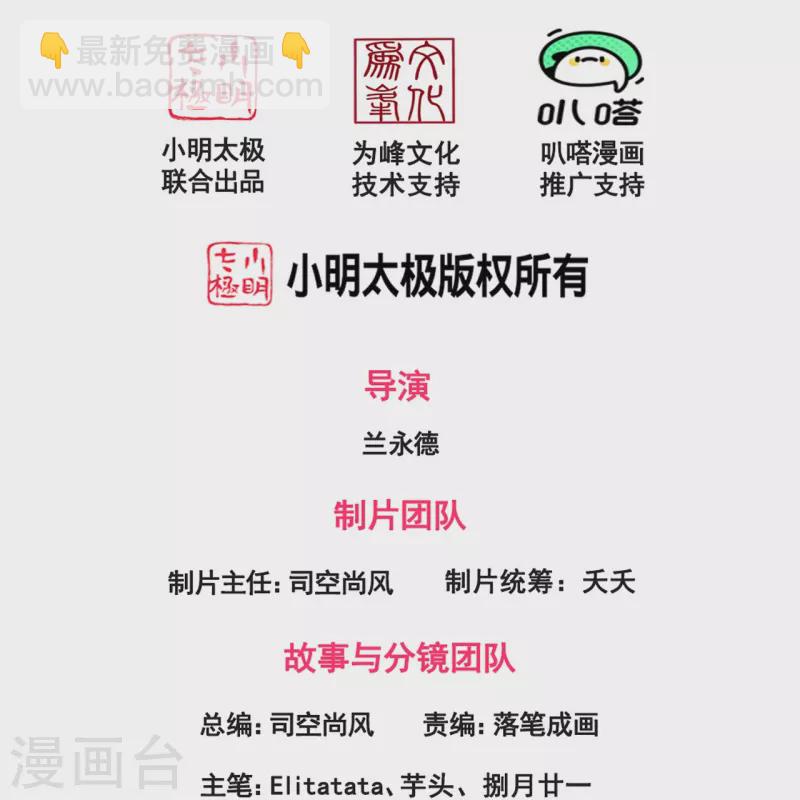 第297话 受死吧，污秽之神1