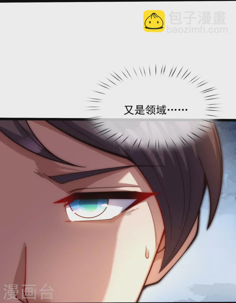 第297话 受死吧，污秽之神12