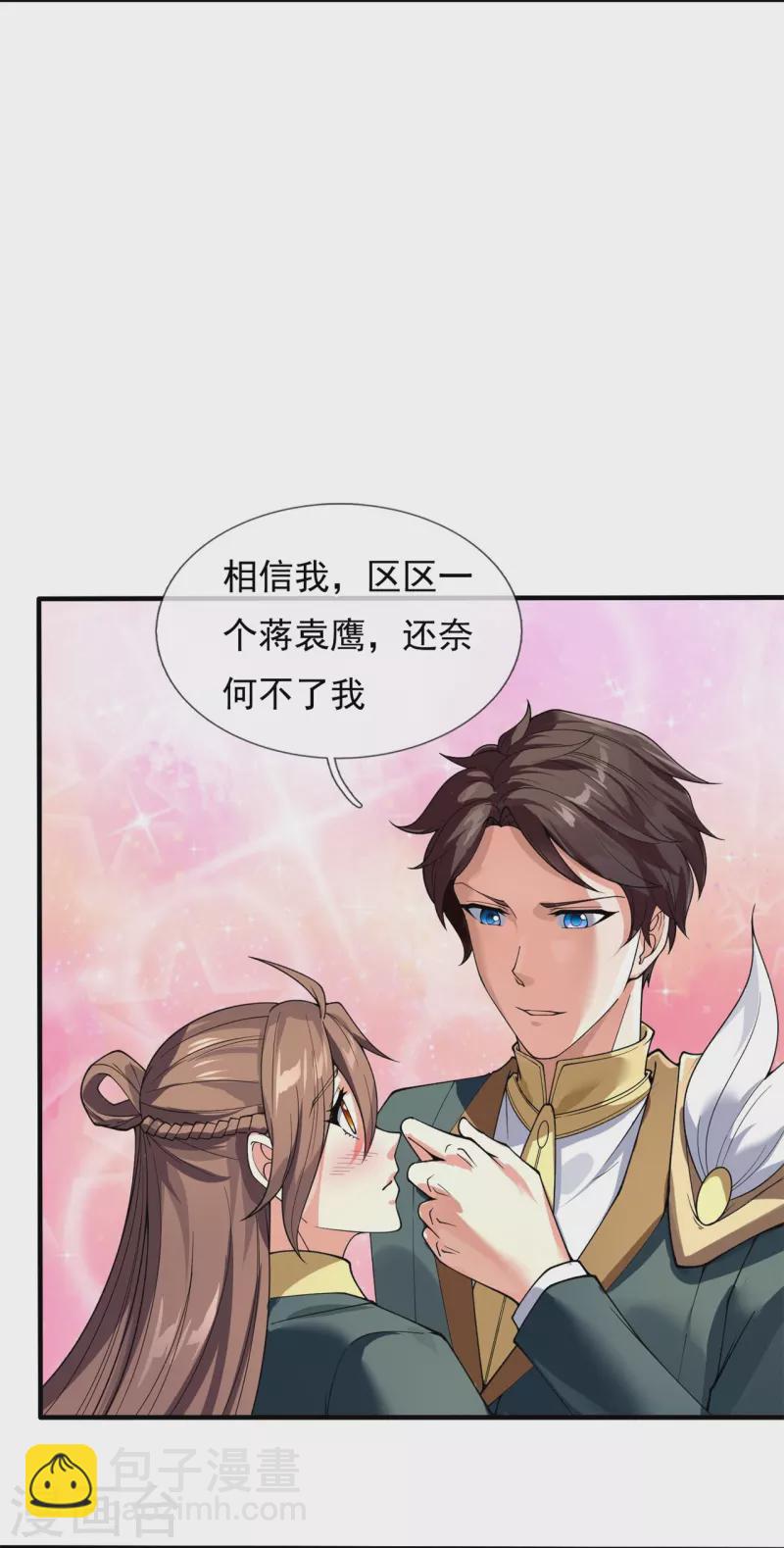 第297话 受死吧，污秽之神3