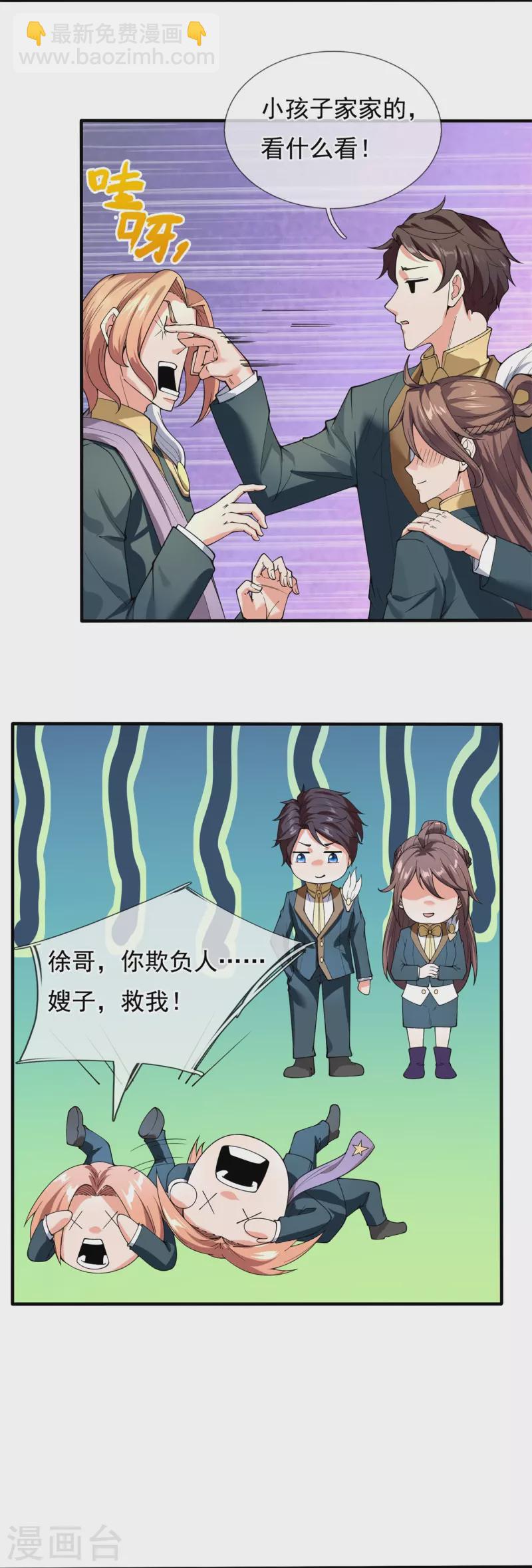 第297话 受死吧，污秽之神5