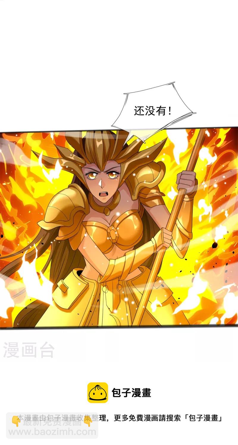 第316话 你输了32