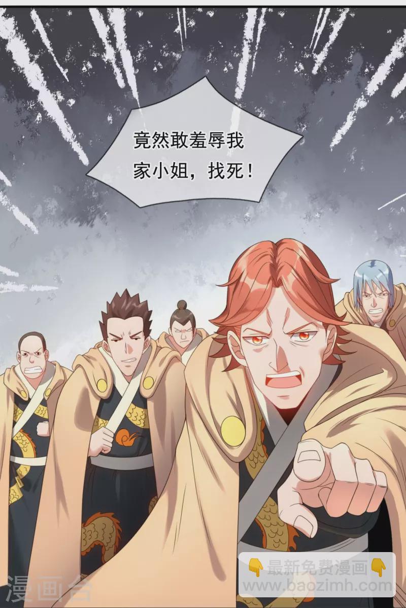 第326话 战神刑天的宝藏地26