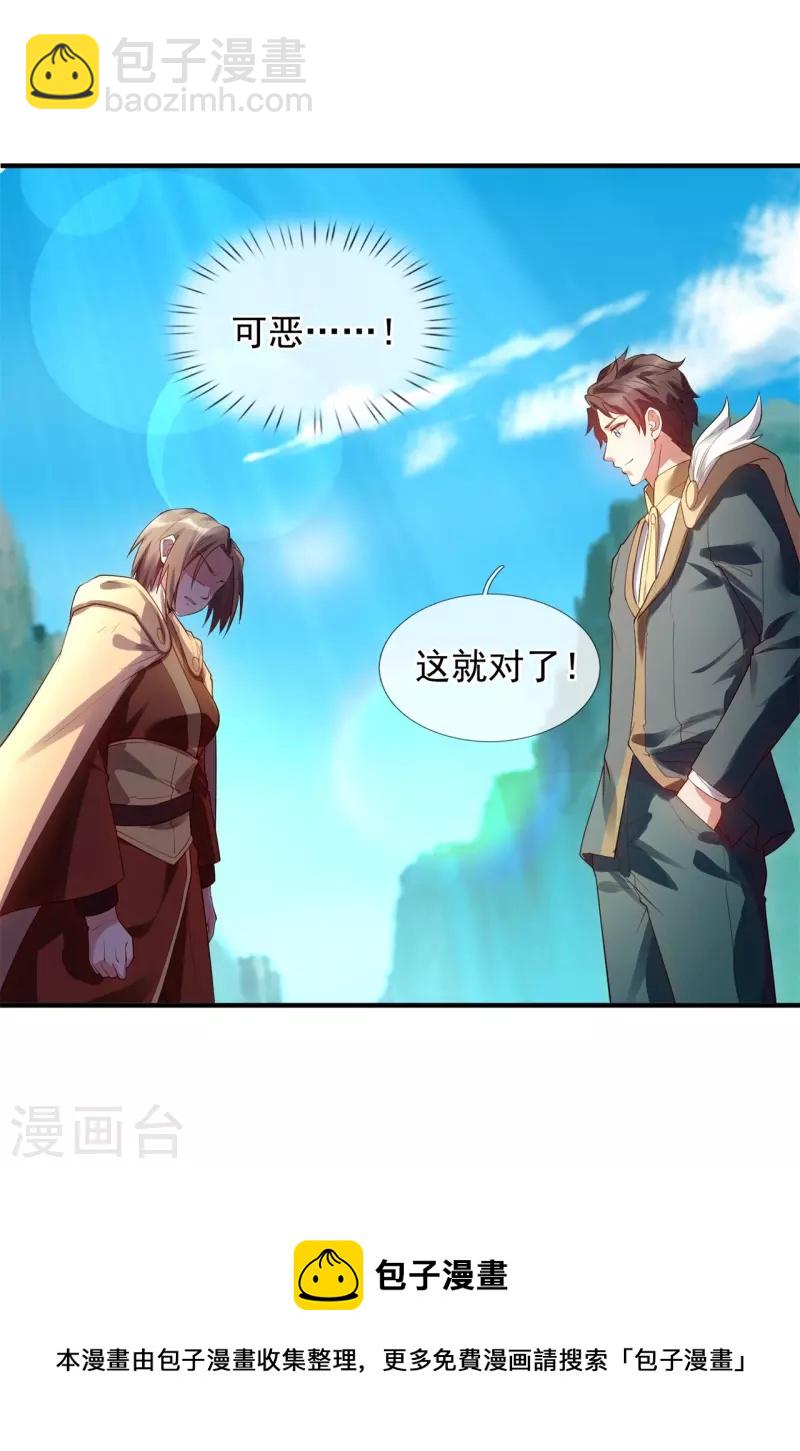 第328话 偷袭25