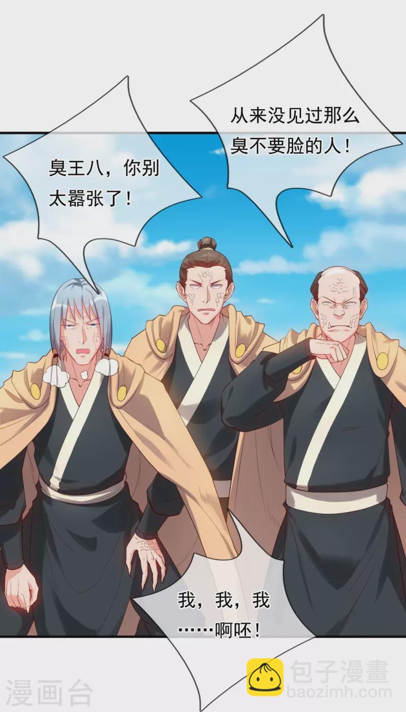 第328话 偷袭7