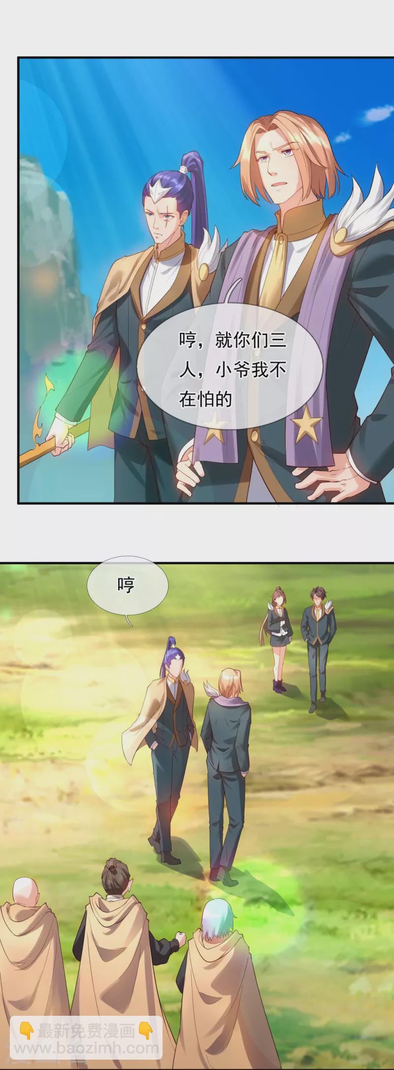 第328话 偷袭8