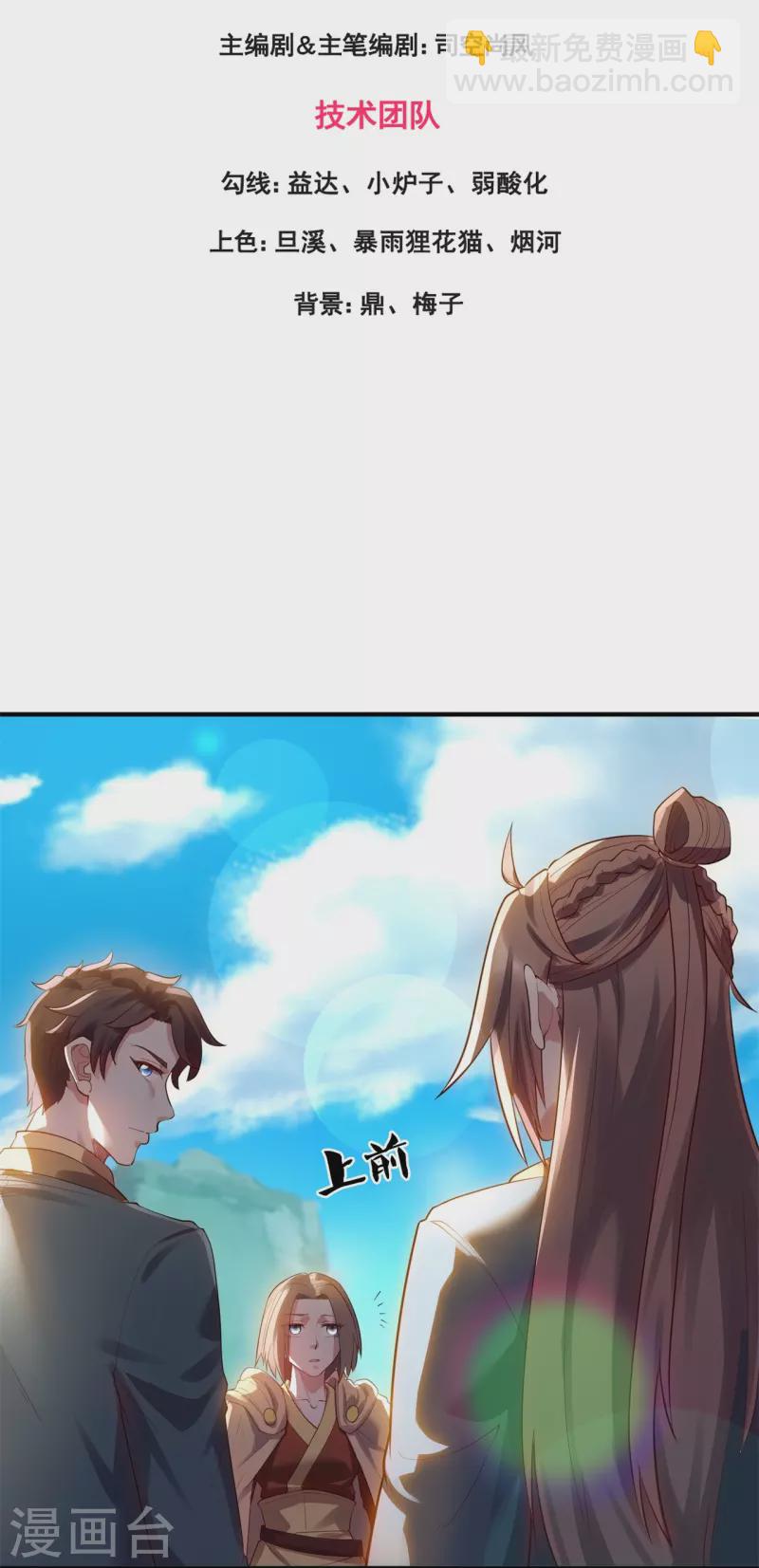 第329话 昆仑墟第一重2