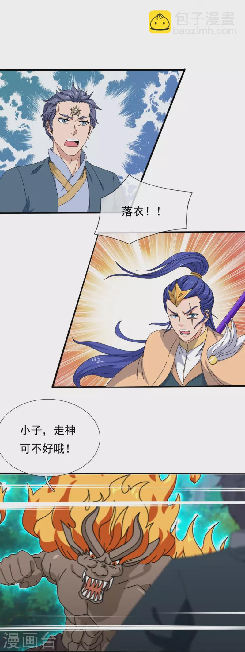 第343话 遇险20
