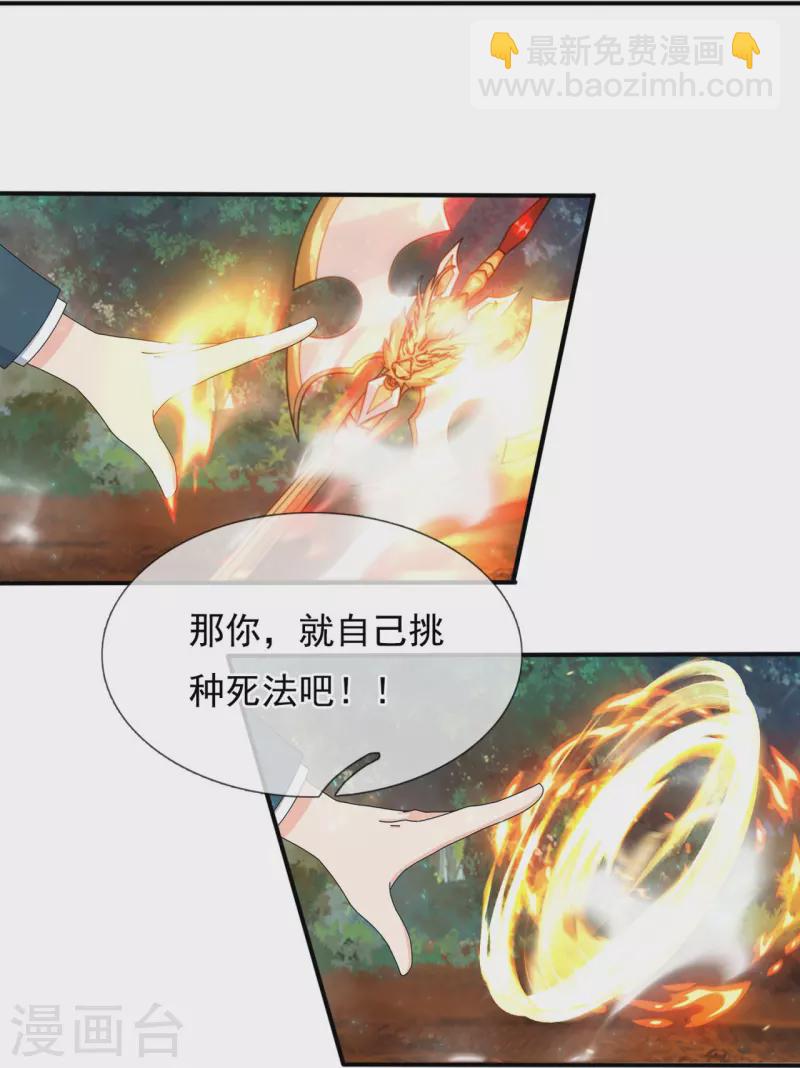 第344话 千钧一发15