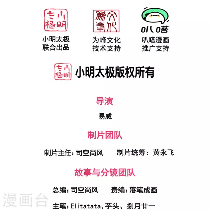 第356话 神秘人1