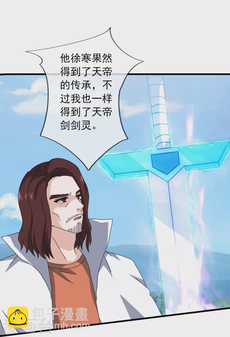 第356话 神秘人12