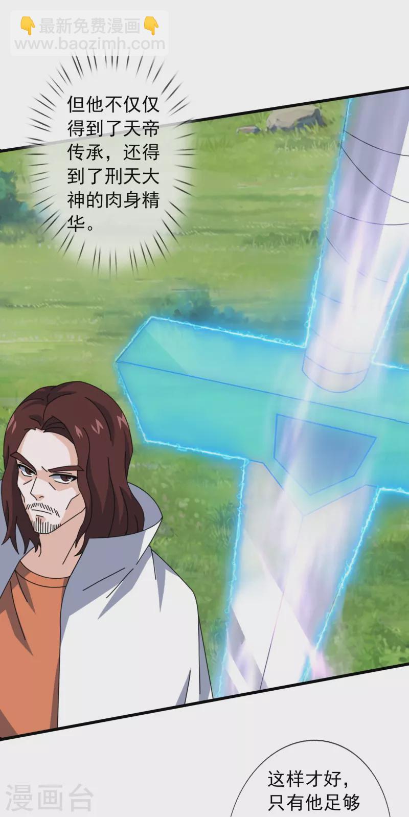 第356话 神秘人13