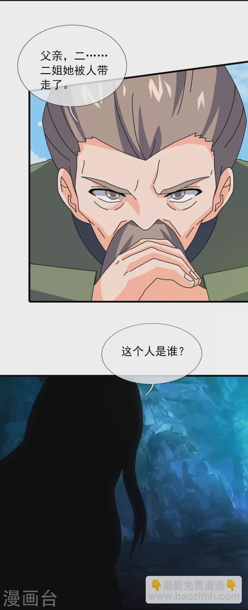 第356话 神秘人17