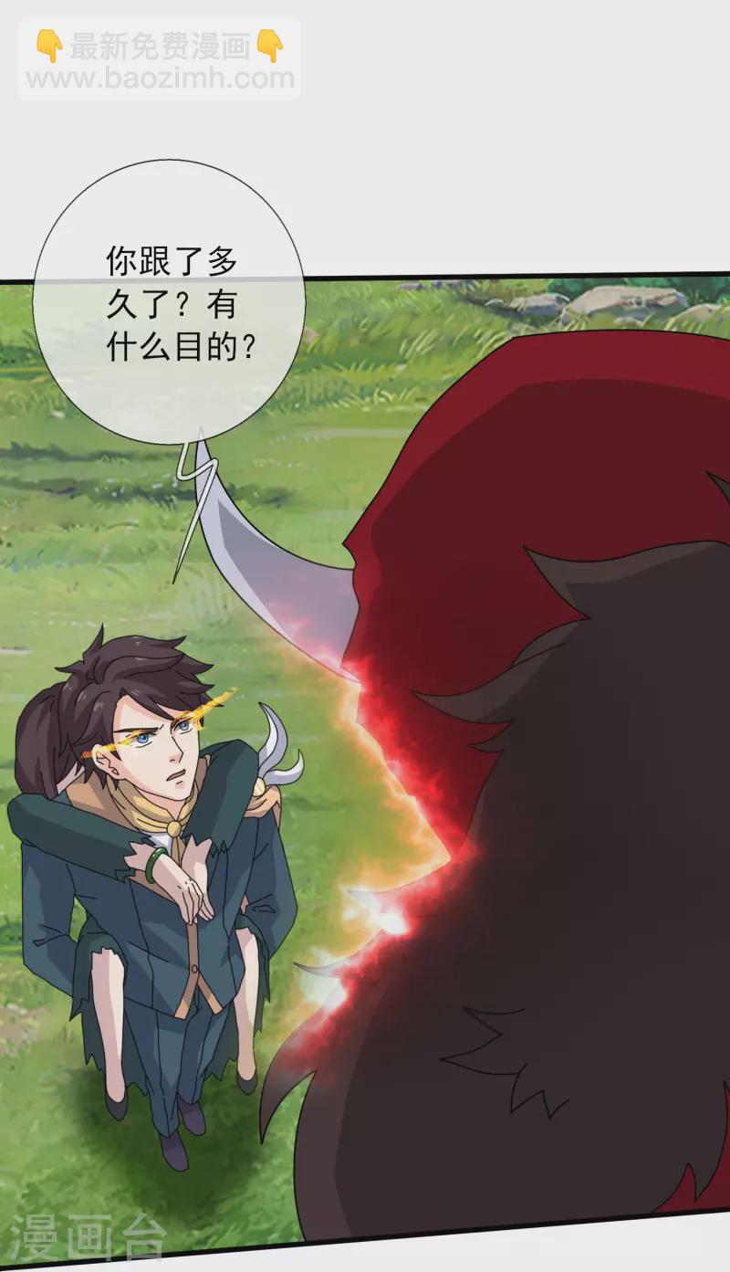 第356话 神秘人23