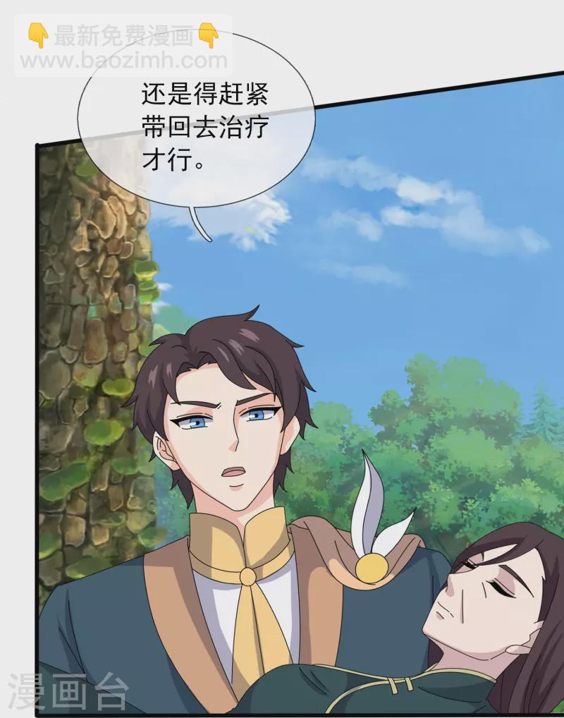 第356话 神秘人3