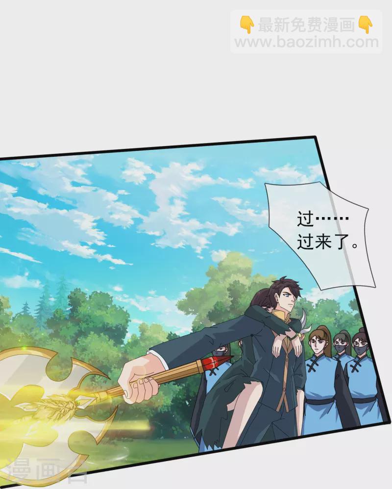 第356话 神秘人4