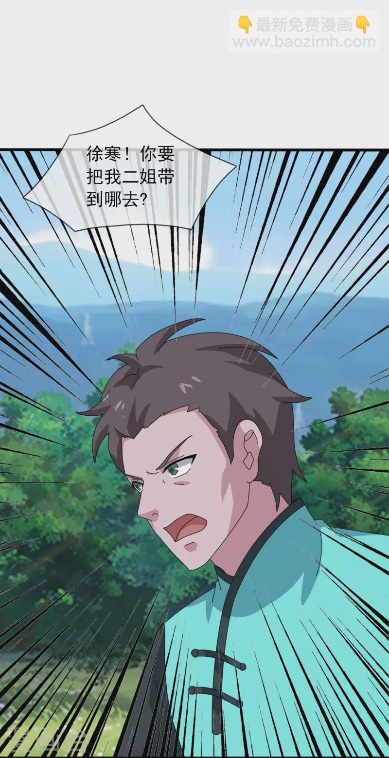 第356话 神秘人7