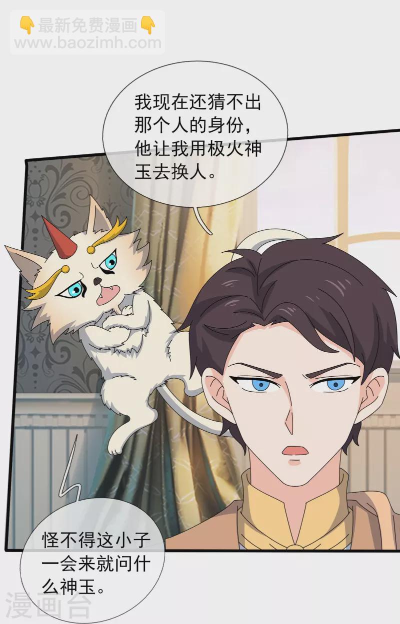 第359话 空手而归25