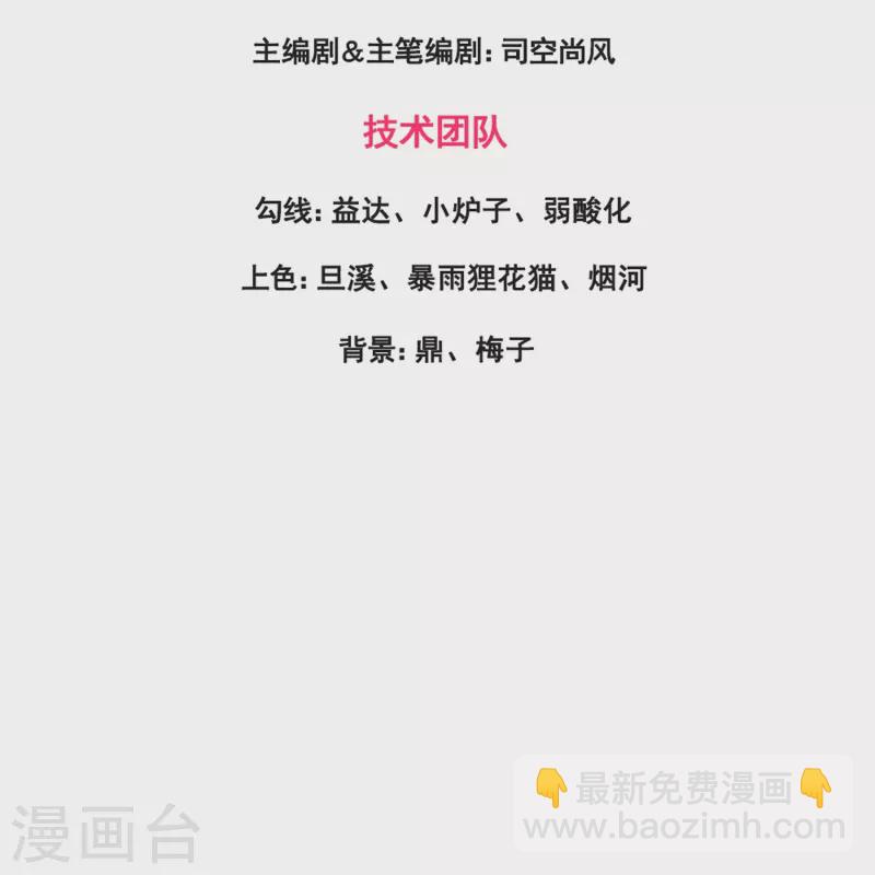 第361话 夺极火神玉2