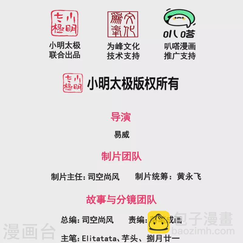 第375话 对战不朽天穹1