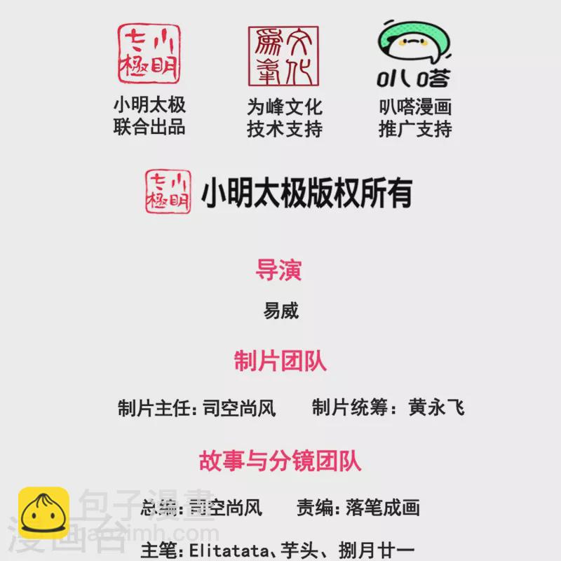 第376话 姜家底蕴1