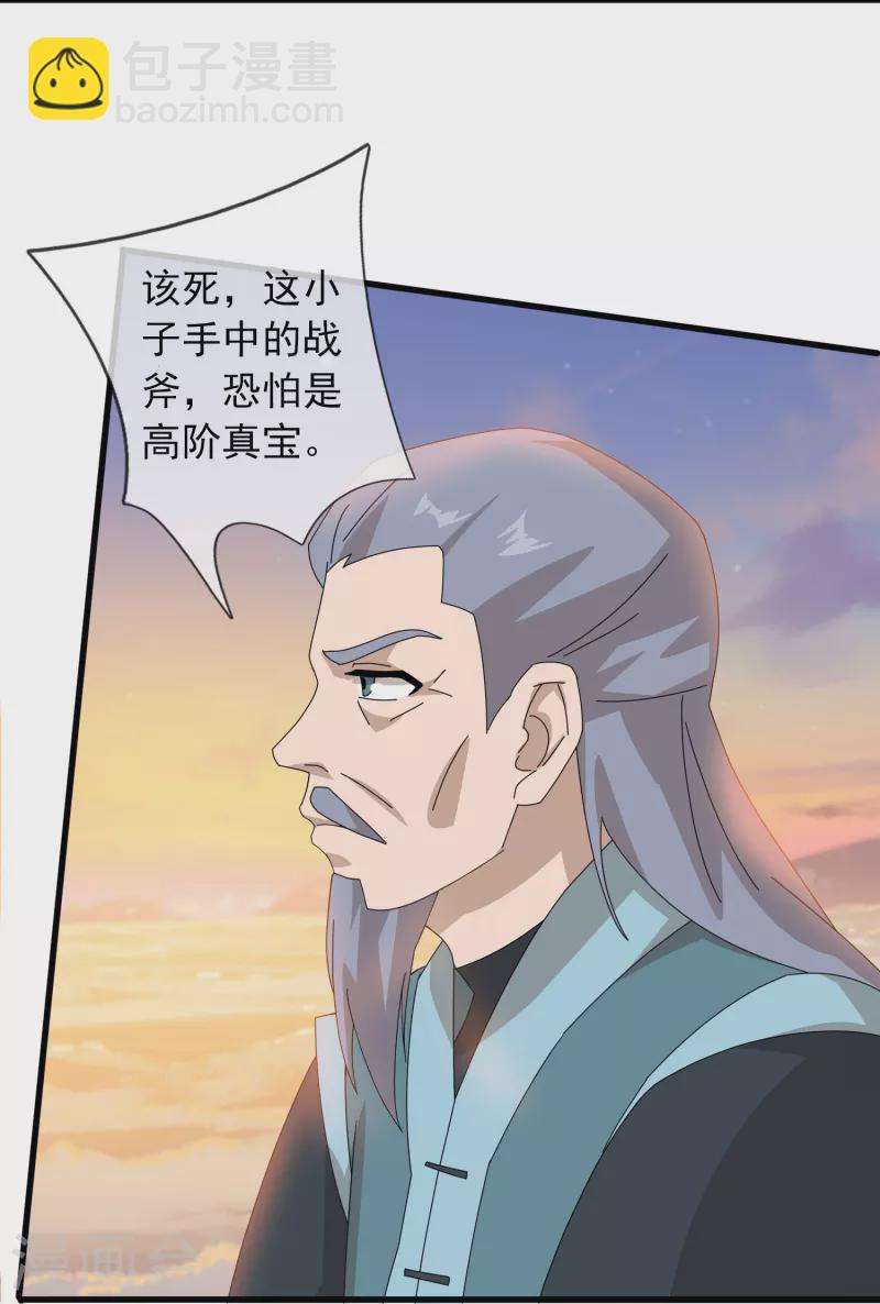 第376话 姜家底蕴12