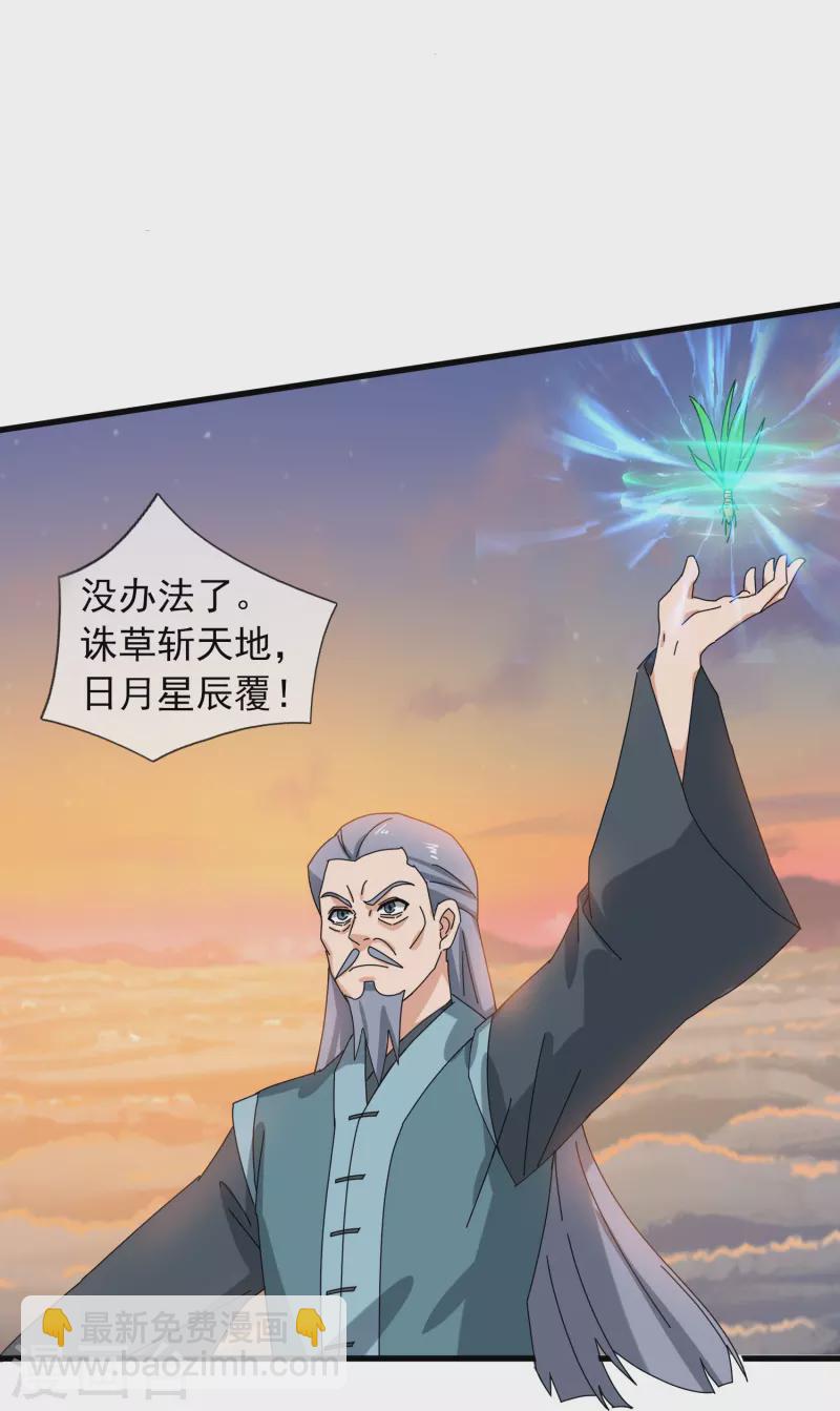 第376话 姜家底蕴13