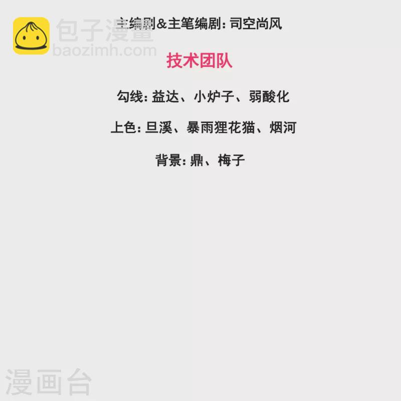 第376话 姜家底蕴2