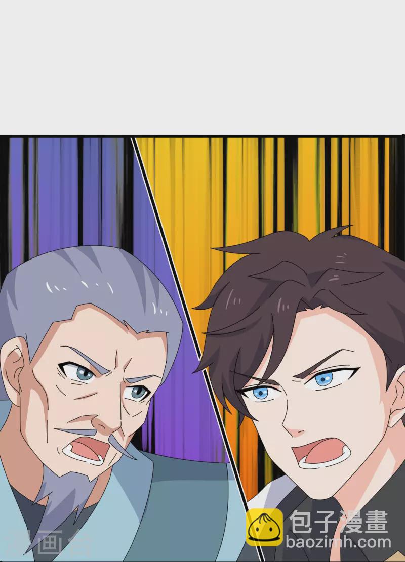 第376话 姜家底蕴28