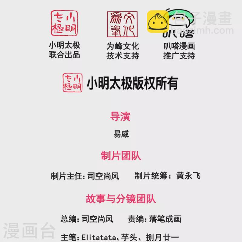 第378话 赴约参加派对1