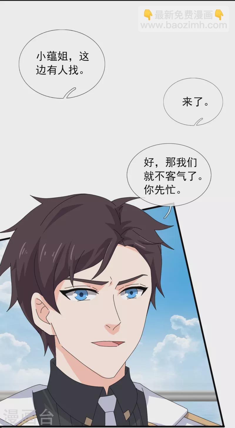 第378话 赴约参加派对13