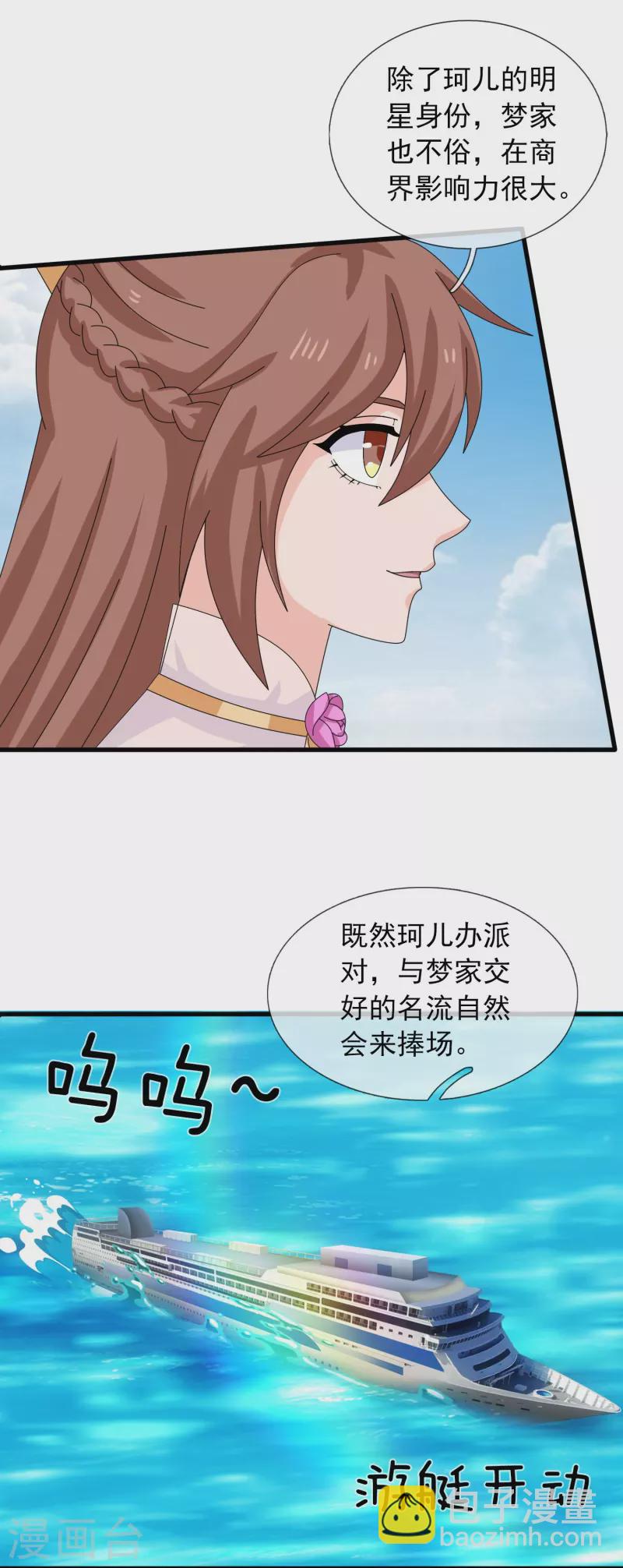第378话 赴约参加派对15
